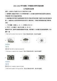 精品解析：广东省惠州市惠东县2021-2022学年七年级下学期期末英语试题（含听力）（解析版）