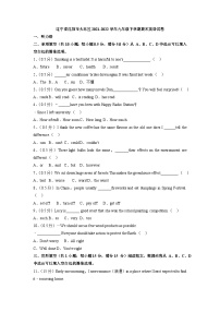 辽宁省沈阳市大东区2021-2022学年九年级下学期期末英语试卷+