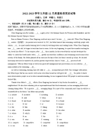 广东省白云区广大附中实验中学2022-2023学年九年级上学期12月月考英语试题