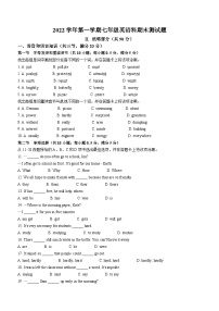 广东省广东第二师范学院番禺附属中学2022-2023学年七年级上学期期末英语试题