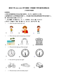 广东省汕头市澄海中学2022-2023学年八年级下学期期中英语试题(无答案)