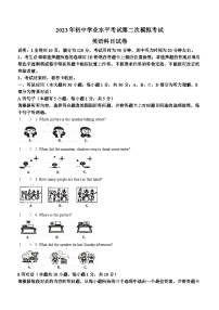 2023年广东省揭阳市榕城区中考二模英语试题（含答案）