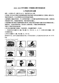 2023年广东省汕头市澄海区中考二模英语试题（含答案）