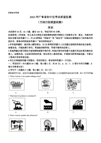 2023年广东省万阅百校联盟中考三模英语试题（含答案）