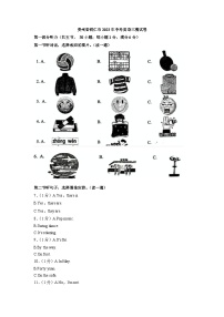 2023年贵州省铜仁市中考三模英语试卷（含答案）