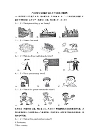 广东省清远市英德市2023年中考英语二模试卷（含答案）
