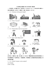 广东省清远市英德市2023年中考英语二模试卷（含答案）