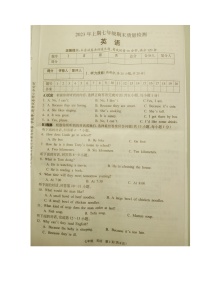 湖南省邵阳市新邵县2022-2023学年七年级下学期期末考试英语试题