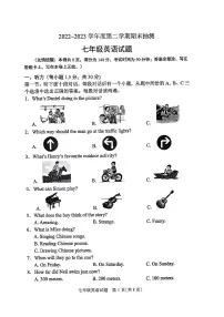 江苏省徐州市沛县2022-2023学年七年级下学期6月期末英语试题