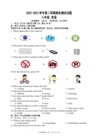 江苏省扬州市仪征市2022-2023学年八年级下学期6月期末英语试题
