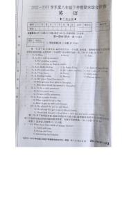 陕西省商洛市商南县富水镇初级中学2022-2023学年八年级下学期6月期末英语试题