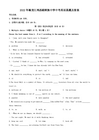 _2022年黑龙江鸡西朝鲜族中学中考英语真题及答案