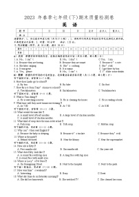 湖南省邵阳市新邵县2022-2023学年七年级下学期期末英语试题