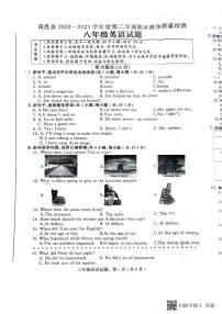 河北省石家庄市高邑县2022-2023学年八年级下学期期末考试英语试题