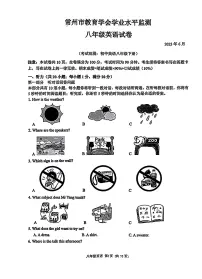 江苏省常州市2022-2023学年八年级下学期6月期末英语试题