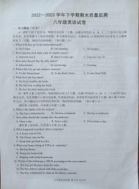 江西省宜春市2022-2023学年八年级下学期期末质量检测英语试题