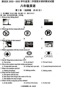 江苏省淮安市淮安区2022-2023学年八年级下学期期末英语试卷