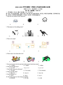 江苏省扬州市邗江区实验学校集团校2022-2023学年七年级下学期期末英语试卷