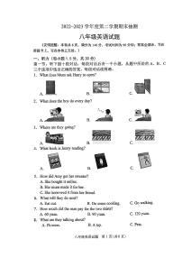 江苏省徐州市沛县2022-2023学年八年级下学期6月期末英语试题