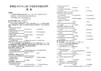 湖南省怀化市新晃侗族自治县2022-2023学年八年级下学期6月期末英语试题