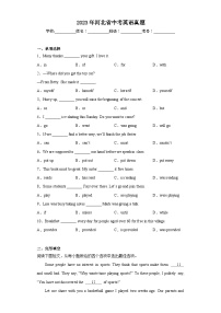 2023年河北省中考英语真题（含解析）