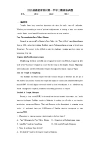 2023届福建省福州第一中学中考 三模英语试题（含解析）