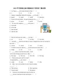 2023年甘肃省定西市陇西县中考英语二模试卷（含答案）