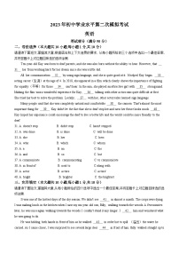 2023年广东省东莞市中考二模英语试题（含答案）