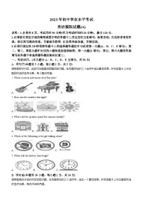 2023年广东省汕头市潮南区陈店镇3校联考中考一模英语试题（含答案）