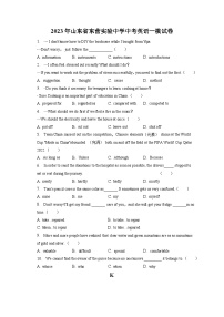 2023年山东省东营实验中学中考英语一模试卷（含答案）
