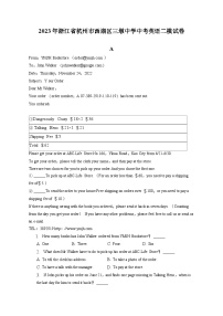 2023年浙江省杭州市西湖区三墩中学中考英语二模试卷（含答案）