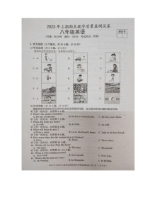 湖南省益阳市沅江市2022-2023学年八年级下学期期末考试英语试题