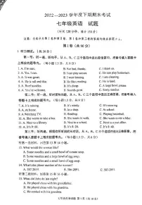 重庆市渝中区2022-2023学年七年级下学期6月期末英语试题