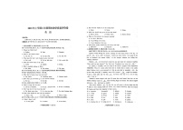 浙江省金华市义乌市2022-2023学年八年级下学期6月期末英语试题