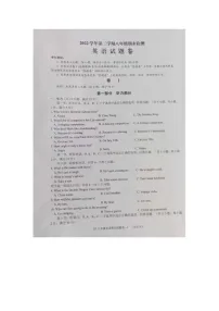 浙江省金华市金东区2022-2023学年八年级下学期期末英语试题