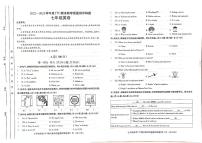 四川省成都市第十八中学校2022-2023学年七年级下学期期末英语试卷