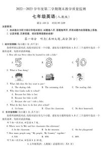 安徽省蚌埠市蚌山区2022-2023学年下学期期末教学质量检测七年级英语