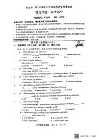 湖北省黄冈市红安县2022-2023学年八年级下学期期末考试英语试题