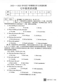 湖北省襄阳市枣阳市2022-2023学年七年级下学期期末考试英语试题