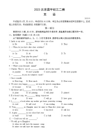 2023北京昌平初三二模英语