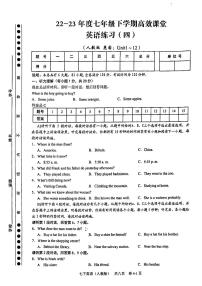 江西省抚州市2022-2023学年七年级下学期期末高效课堂练习英语试卷