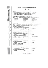 湖南省邵阳县2022-2023学年七年级下学期期末英语质量检测卷