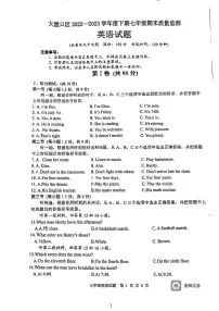 重庆市大渡口区2022-2023学年下学期七年级英语期末试题