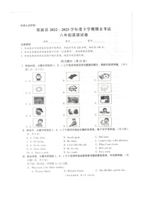 湖北省黄石市阳新县2022-2023学年八年级下学期6月期末英语试题