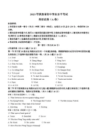 2023年陕西省中考英语试卷(A卷)(含解析)