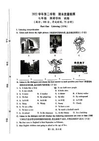 上海市川沙中学南校2022-2023学年七年级下学期期末质量检测英语试题