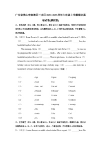 广东省佛山市南海区三水区2022-2023学年七年级上学期期末英语试卷（含答案）