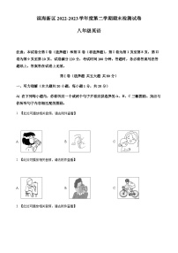 天津市滨海新区2022-2023学年八年级下学期期末英语试题（含听力）