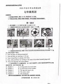 山东省枣庄市市中区2022-2023学年七年级下学期6月期末英语试题