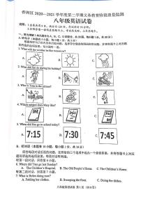 广东省珠海市香洲区2020-2021学年八年级下学期义务教育阶段质量监测英语试卷